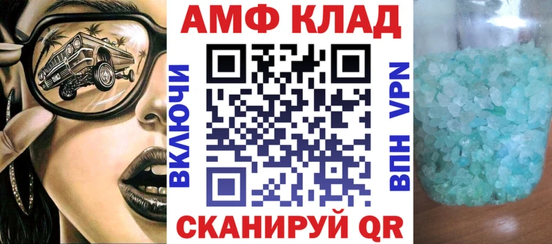 Amphetamine Розовый  Сычёвка 