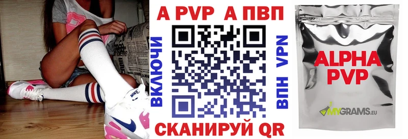 где найти   Сычёвка  APVP СК 