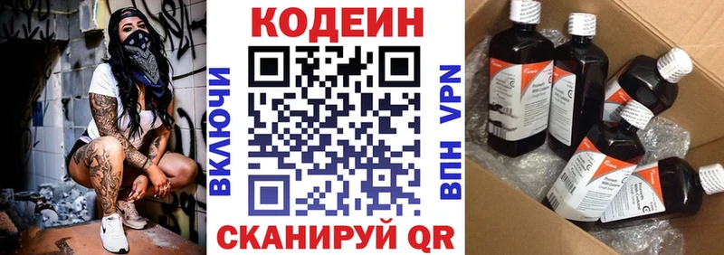 МЕГА как войти купить наркоту Сычёвка Codein напиток Lean (лин)