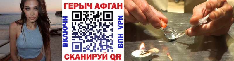 ГЕРОИН Афган  закладка  кракен зеркало  Сычёвка 