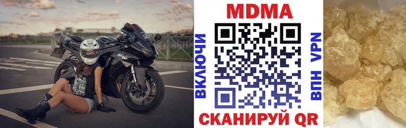 МДМА Molly  цена   нарко площадка телеграм  Сычёвка 