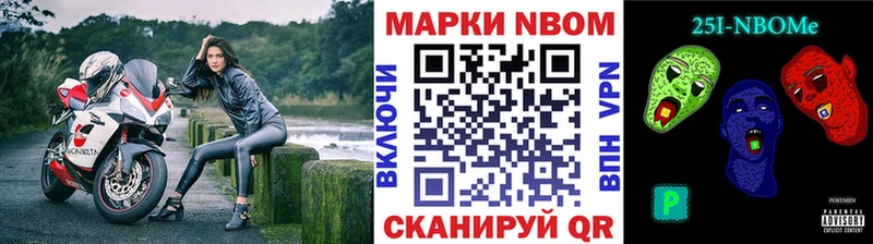 Марки 25I-NBOMe 1500мкг  как найти наркотики  Сычёвка 